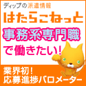 はたらこねっと