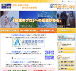経理秘書