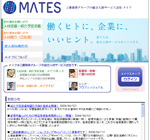 メイツ 三菱商事グループの派遣会社